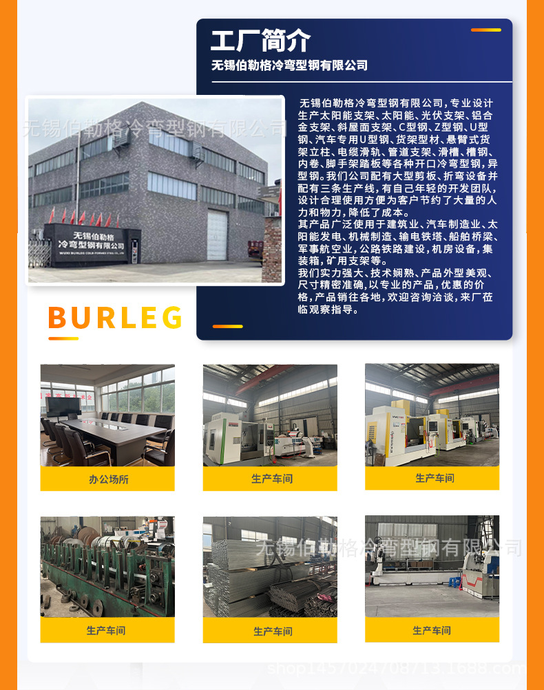 伯勒格详情页_02