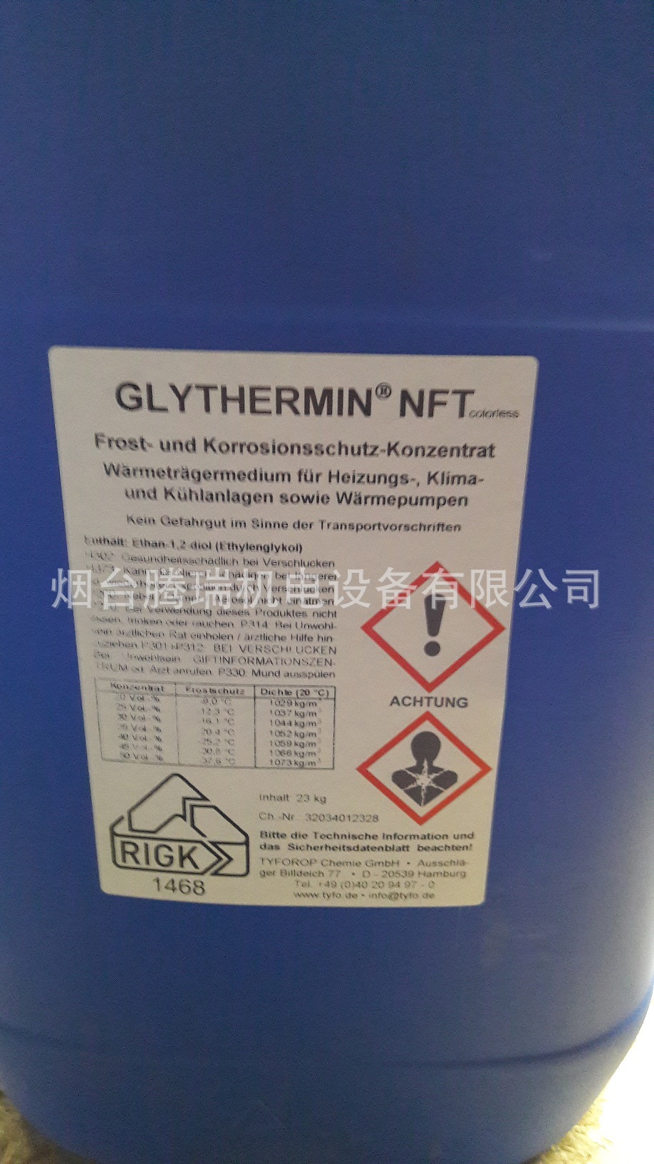 德国Glythermin NFT防冻液