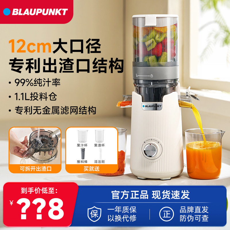 Máquina de jugo doméstica automática multifuncional de gran calibre fácil de limpiar jugo de frutas y verduras