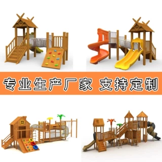 大型幼儿园户外木制攀爬架黄花梨攀岩木质儿童平衡木荡桥滑梯钻洞