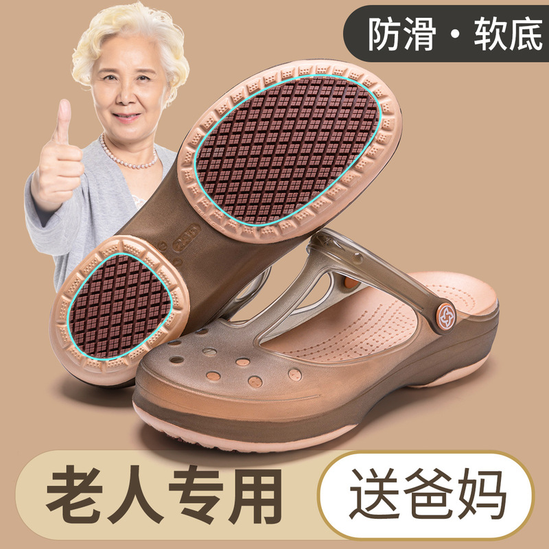 Anti-Slip Slippers for Elderly Women 2026 New Model Ladies' Indoor Home Mom-Style Closed-Toe Jelly Clogs for Outdoor Wear