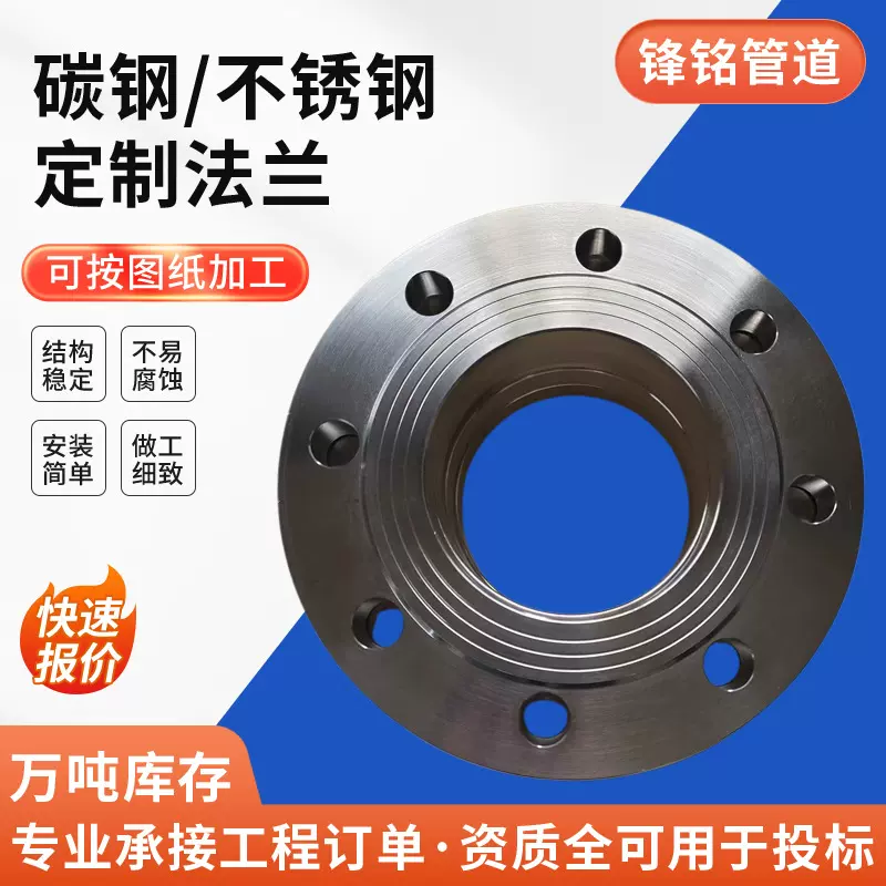 国标碳钢法兰片平焊铁法兰盘PN10 16焊接法兰DN25 50 80 100 150