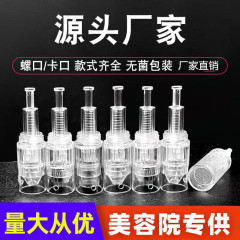 微针针头纳米微针电动微针针头36针水部导入MTS纳米中胚微晶圆晶