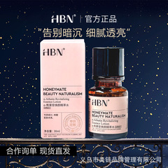 Hbn発光水旅行服a-熊果配糖体の精粋水の規格品の化粧水は水を補って水を湿布して30ml明るくします。