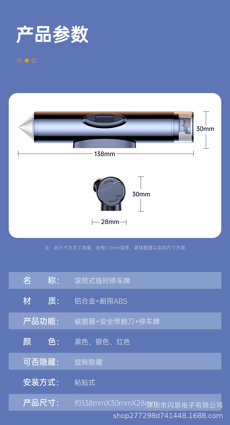Car Parking Sign, Multifunctional Car Window Breaker, Parking Sign, Temporary Parking Number Plate, Car Safety Hammer