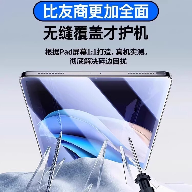 2025 oppopad4pro 強化フィルム oppopad3 フィルムダストフリーワゴン OnePlus タブレット 2 PRO に適しています。|undefined