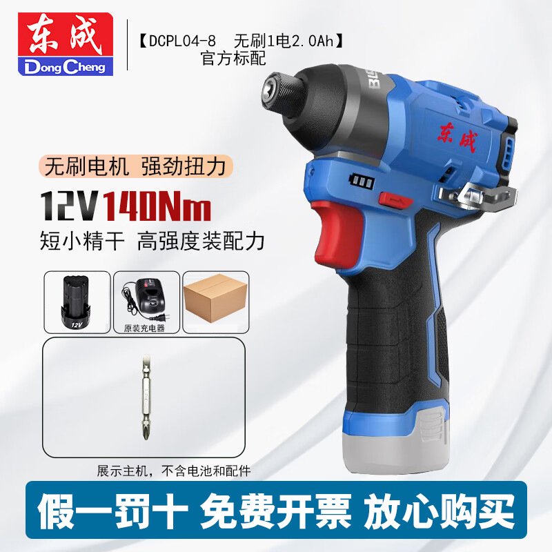 Dongcheng 12V destornillador de impacto sin escobillas DCPL04 - 8 destornillador eléctrico de gran torsión taladro de mano batería eléctrica de litio