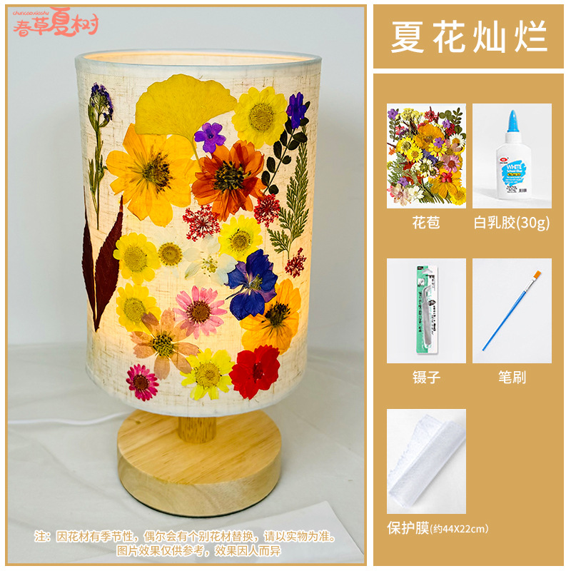 엠보싱 램프 + [화려한 여름 꽃] 완전 소재 패키지