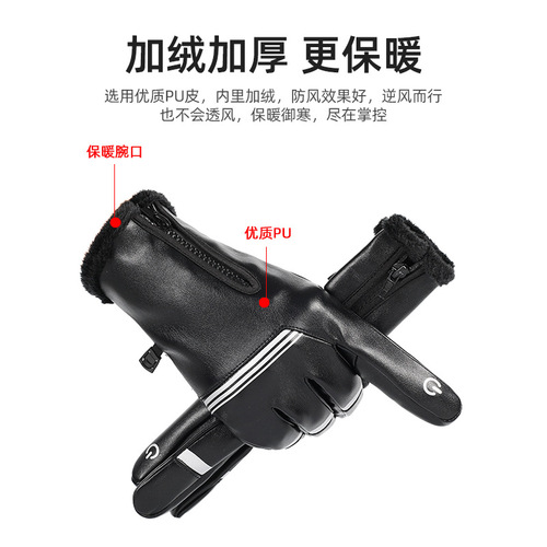 Zipper gloves winter cycling men's velvet thickened warm and cold-proof windproof motorcycle riding equipment full-finger gloves