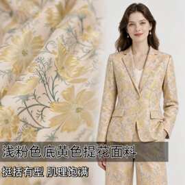 挺括有型 浅粉色底黄色提花布料外套夹克汉服旗袍设计师diy面料A