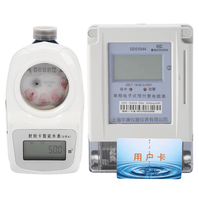 Medidor de electricidad prepago medidor de agua propiedad de la casa de alquiler medidor de agua inteligente tarjeta IC tarjeta de crédito RF inducción
