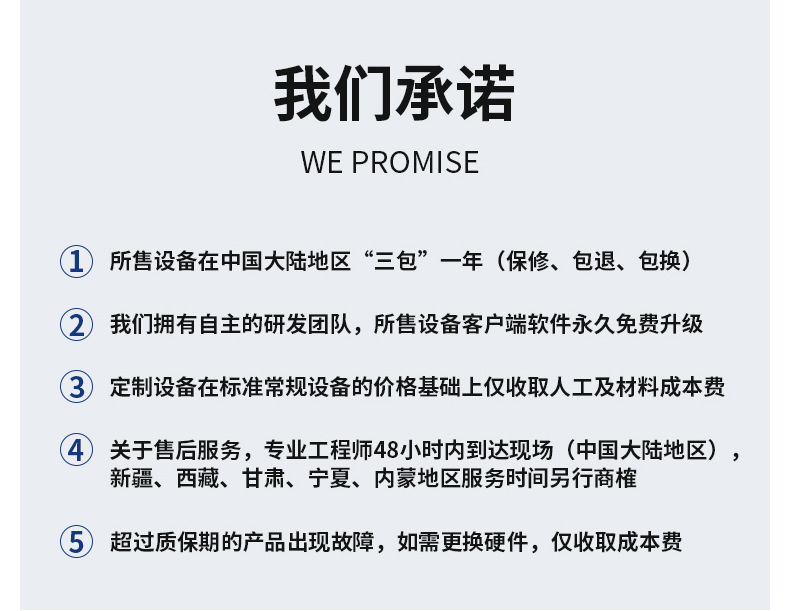 公司介绍详情页_07.jpg