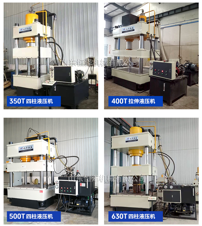 四柱液压机_15.jpg