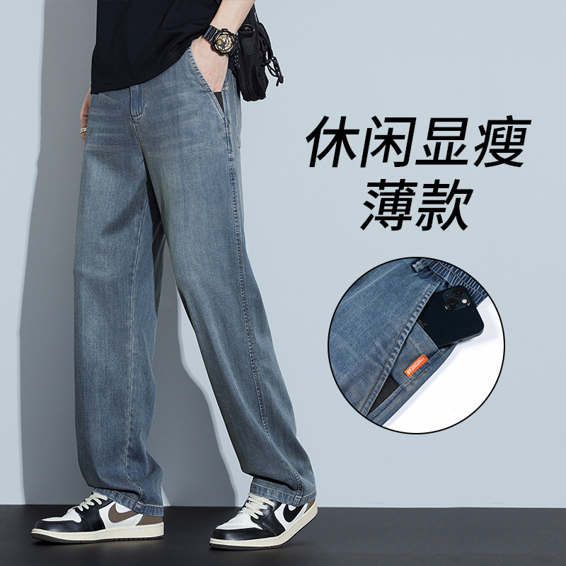 Tencel Jeans Men's 2025 Spring New Fashion Brand Retro Loose Casual American Draped Wide-Leg Long Pants