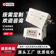 温真空气氛倾斜回转管式炉 自动加料旋转粉末烧结炉厂家 管式炉CR