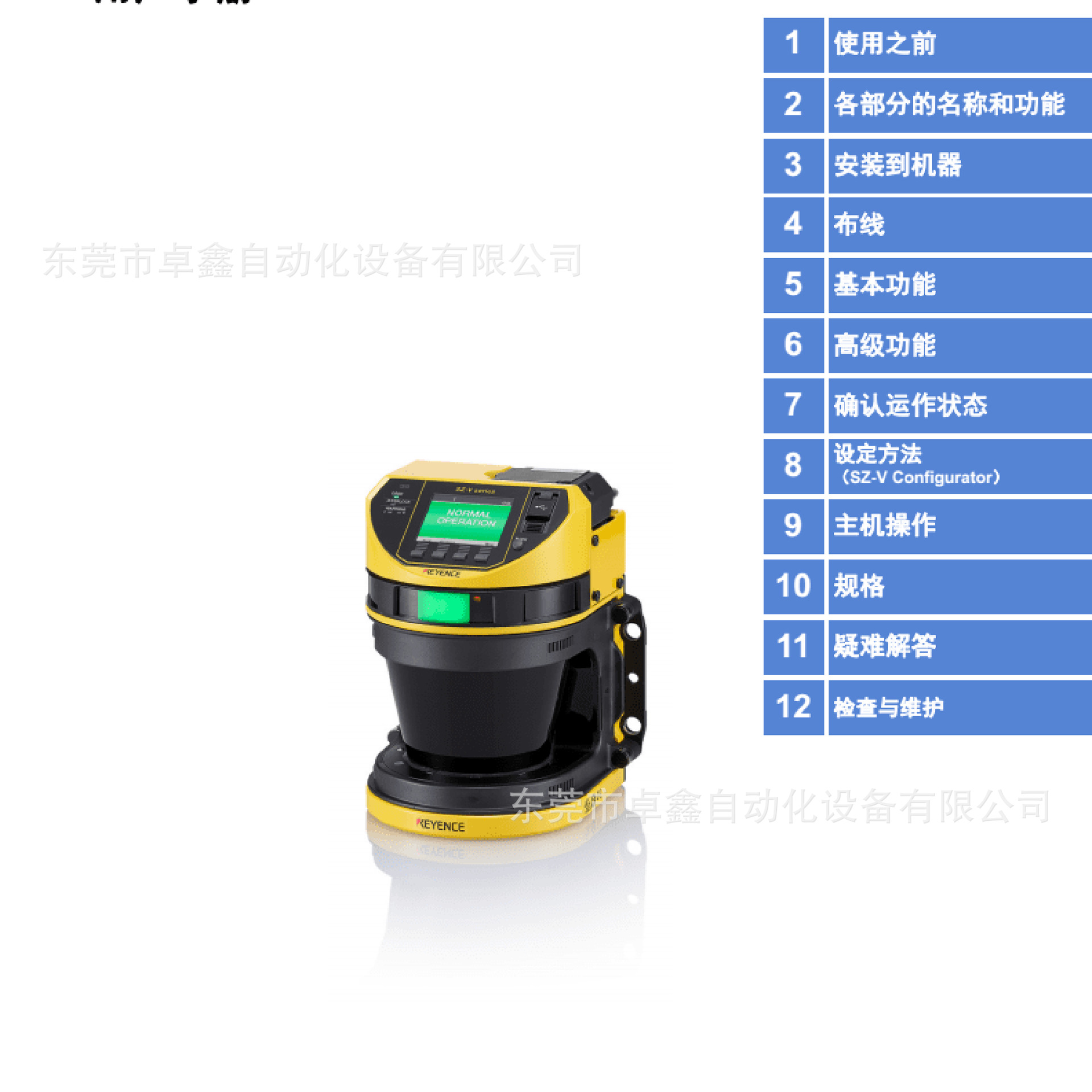 基恩士 SZ-V04X  SZ-V32X  SZ-V32NX 安全激光扫描仪 议价出售