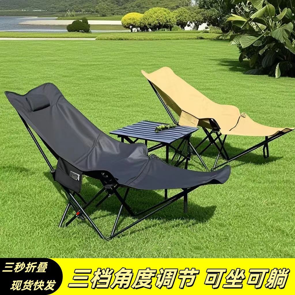 Silla plegable al aire libre Silla de luna ajustable Silla portátil para sentarse y acostarse Silla de campamento con soporte para las piernas