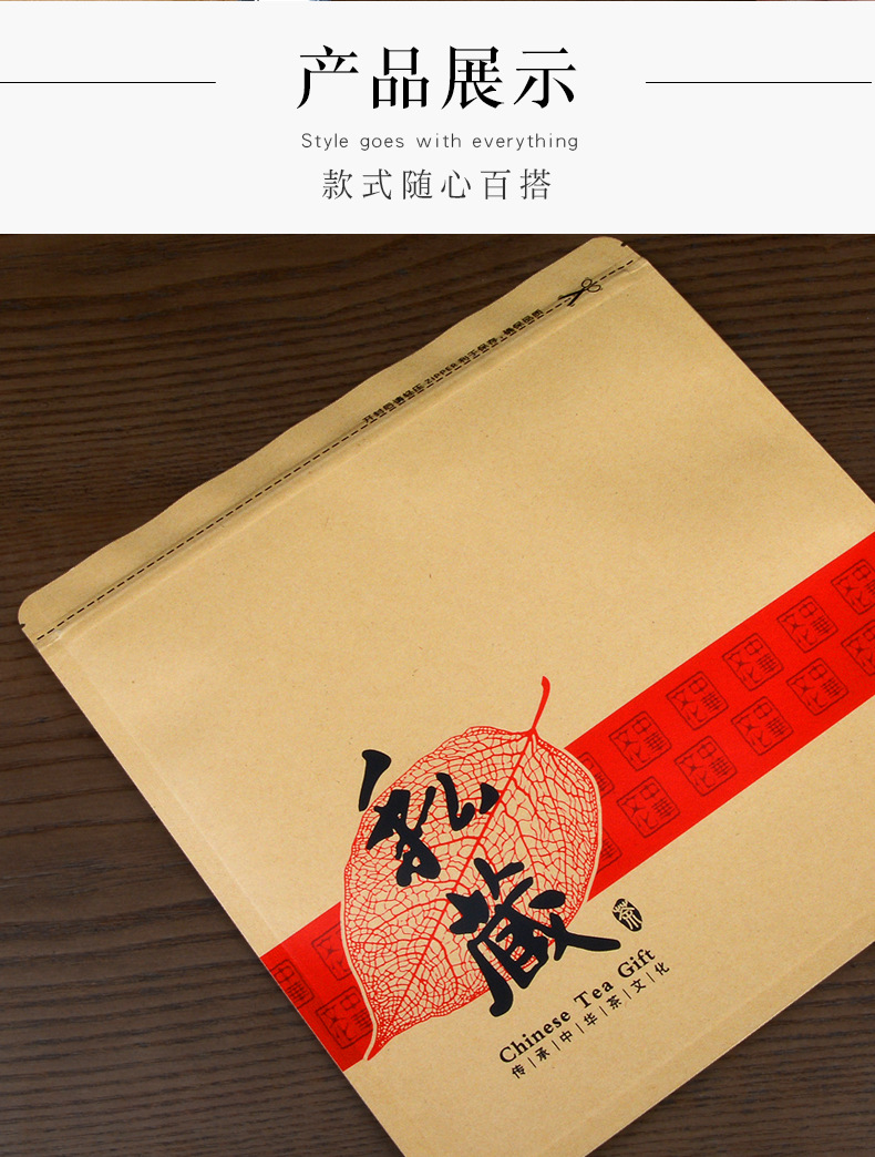中华文化款茶饼袋详情790_11.jpg