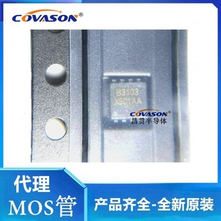 FKBB3103 PRPAK3X3 P tube 30V 32A SMD MOS tube FET COVASON