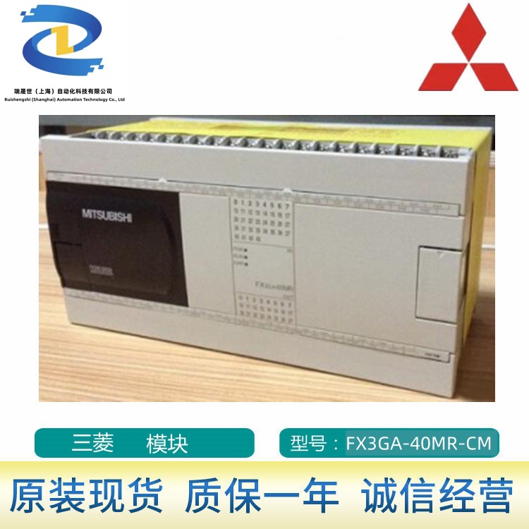 FX3GA-40MR-CM三菱全新plc可编程控制器FX3GA系列全新原装