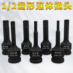 Toothed straight groove screwing head 1/2 six-tooth RT5RT6RT8RT9RT10RT11RT12RT14 wholesale