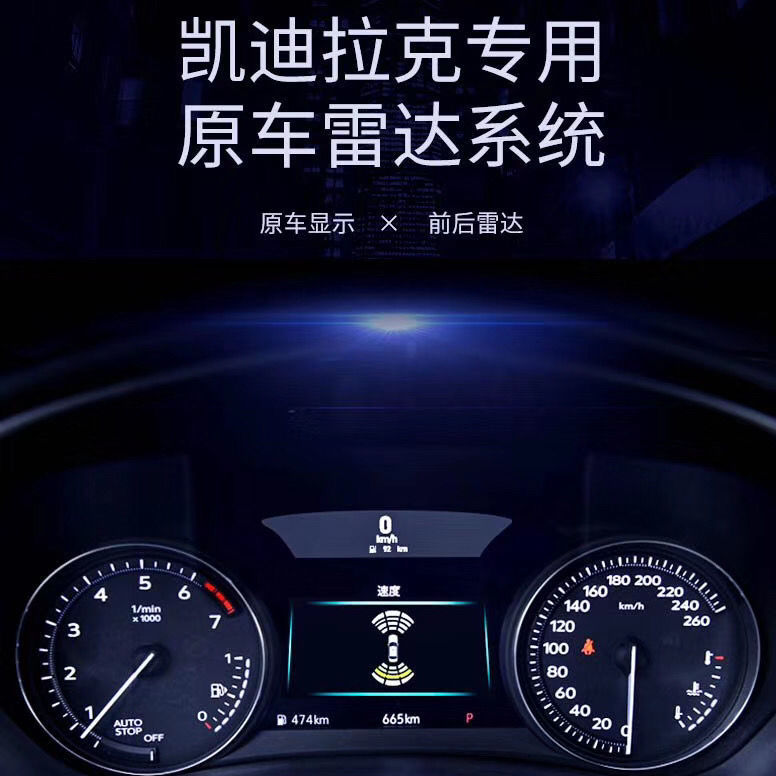 캐딜락 ATSL XTS CT6XT5XT4 SRX ATS 원래 역전 레이더 전면 레이더에 적용 가능