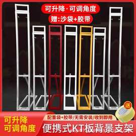 kt板支架版背景支撑架道具架子路引婚礼展示架舞台布置婚庆