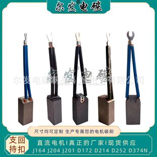 �l늙C̼ˢ��ĥJ164J204J201D172 25*32*60�ˢ���~���~���~ʯī