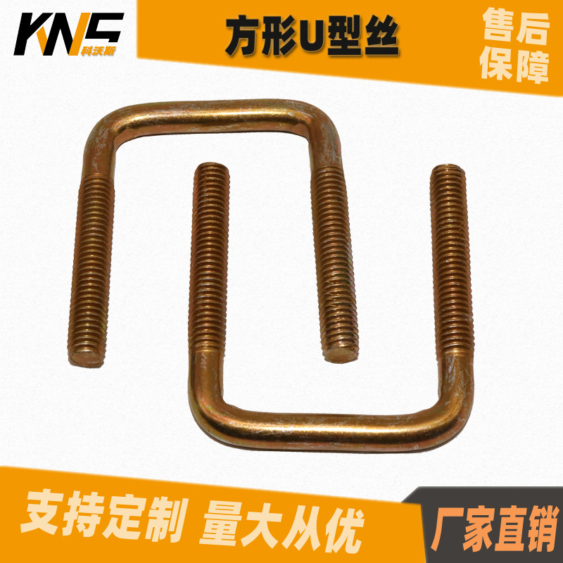 定做美标U型螺栓 电镀彩锌方形卡子细杆U型抱箍 厂家供应量大从优|ms