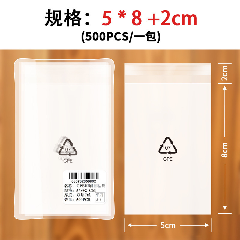 cpe 袋自己粘着袋半透明包装袋携帯電話ケースデータケーブル電子製品 cpe ビニール袋バッチシール|undefined