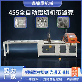 全自动铝切机铜管铝材切割设备无尾料工业型材切割机可定制送料架