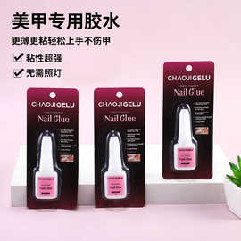 美甲店专用甲片粘合剂7g粉胶穿戴甲小胶水持久速干粘黏甲片指甲胶