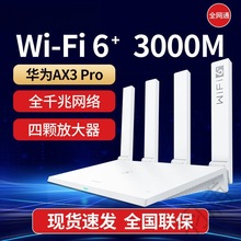 Ax3pro·3000Mǧ׼øٟowifiWiFi6·