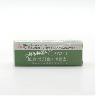 ѪҺ���￹���򵰰�(��C3d)�z�yԇ����