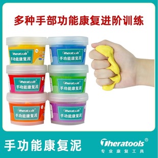 Theratools Hand Function Restoration Rehabilitation Training Mud Medical Hand Strength Restoration Grasping Fingers
