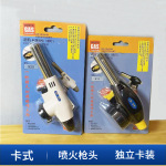 920火枪头烧烤烘焙卡式喷火枪烧猪毛焊接火焰枪瓦斯枪头木炭引火