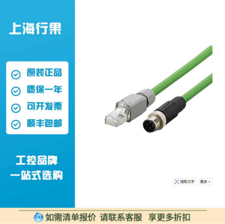 Ifm Ifm Ethernet Connection Cable E12283 Vstgn040Zds0005L04Stgp040--S