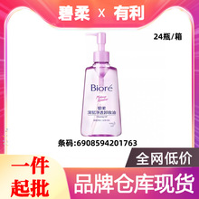 花王碧柔深层净透卸妆油快速面部妆清洁卸妆水不刺激1763深层清洁
