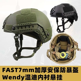Cross-border high-end FAST helmet ABS thickened 7mm security riot training 1KG upgraded Wendy lining suspension