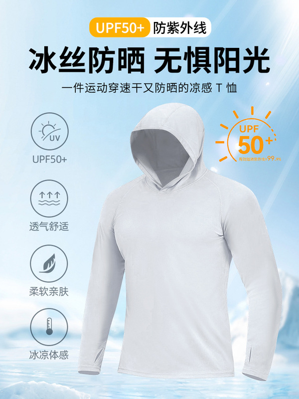户外防晒衣男女夏季防紫外线冰丝透气速干连帽外套钓鱼防晒服批发|undefined