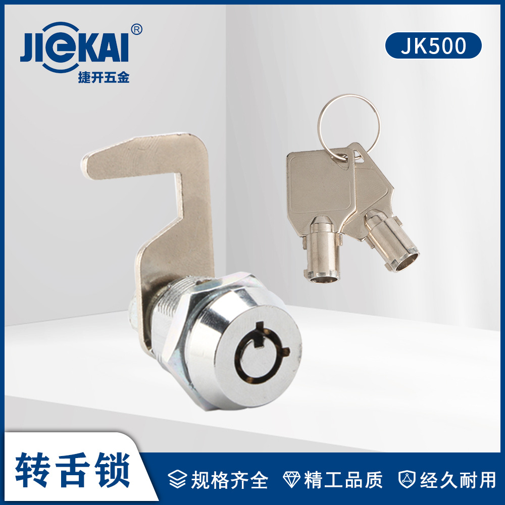 JK500管状凸轮锁 工具箱锁储物柜锁文件柜后备箱锁梅花勾子转舌锁