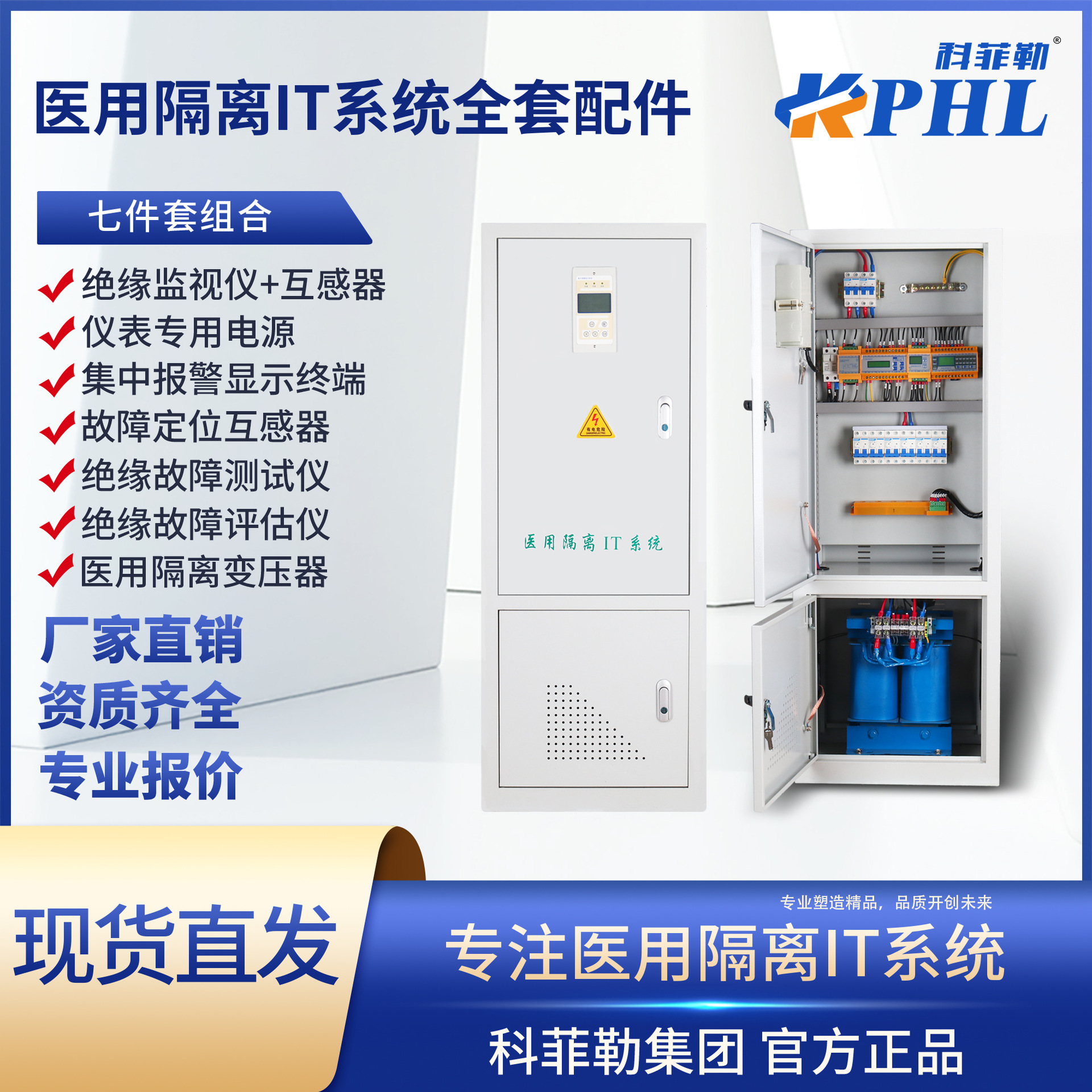 ES710医用隔离IT系统单相隔离变压器6.3kva/8.0kva/10kva医院配套