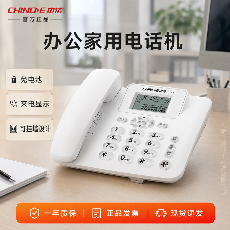 Zhongnuo C267 Wired Fixed Phone for Office and Home Use with Hands-Free Caller Id Battery-Free Dual Interface