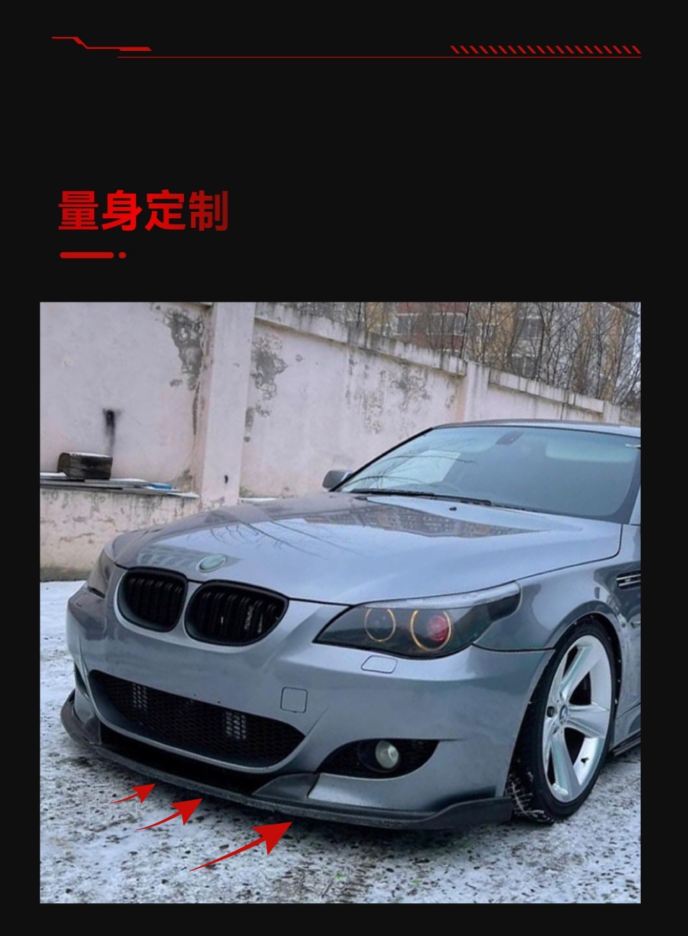 Suitable for 2005-2010 Bmw 5 Series E60 E61 M5 Dedicated Front Lip, Front Spoiler, and Diffuser Modification
