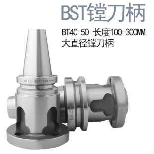 ���ص��� BT50-BST-100-300 BT40-BST�L���Rȫ �߾��� �M������
