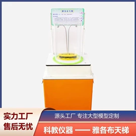 科学实验玩具;航空模型;科教玩具