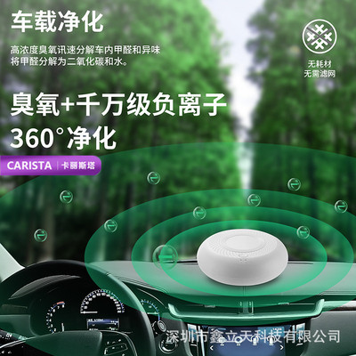 空气净化器机车载家用负离子除甲醛杀菌消毒氧吧除异味器香薰电池