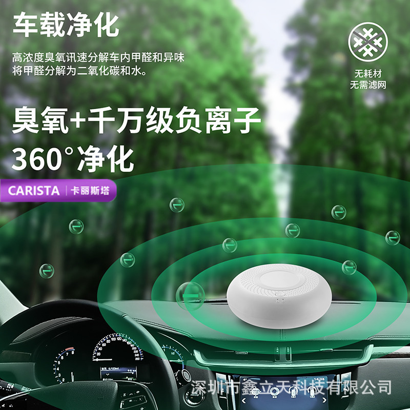 空气净化器机车载家用负离子除甲醛杀菌消毒氧吧除异味器香薰电池