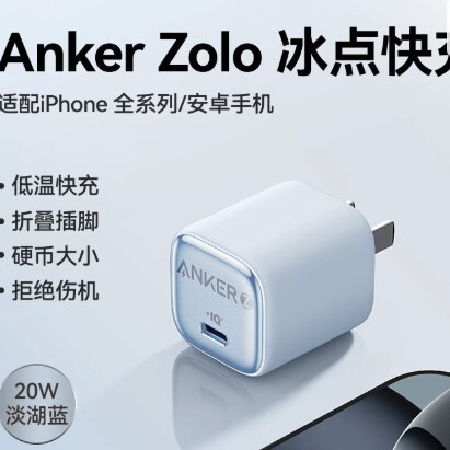 Anker Ice Point GaN Foldable Charger 20W/30W Anker Ice Point GaN Foldable Charger 20W/30W