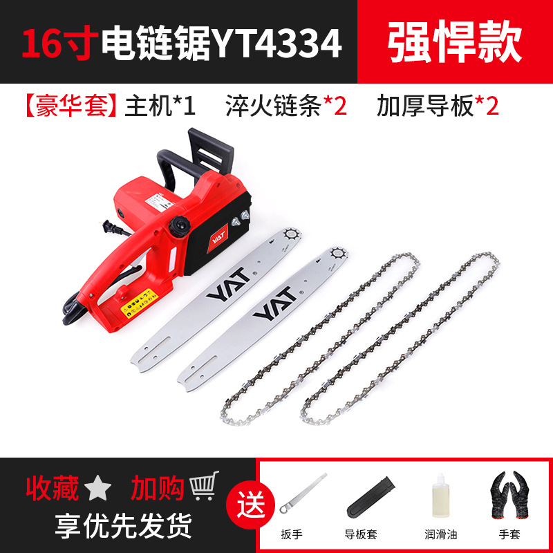 [강력한 모델] 16inch YT4334 럭셔리 세트(담금질 체인 2개, 두꺼운 가이드 플레이트 2개) *기본 품목